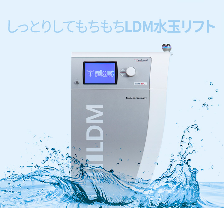 LDM水玉リフト | PGCクリニック新宿店